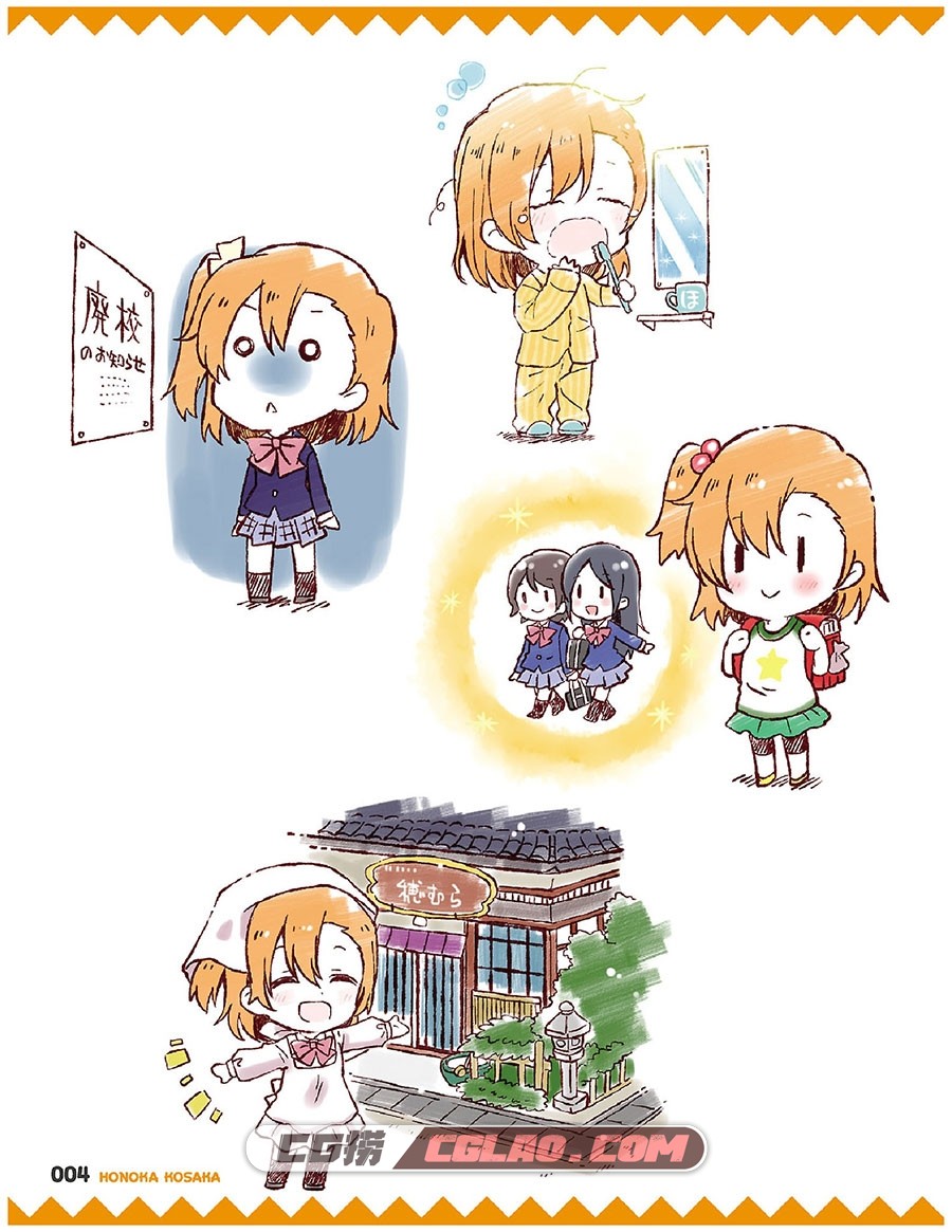 School idol diary 清濑赤目插画BOOK 插画画集百度网盘下载,Chibi_Muse_Illustration_006.jpg