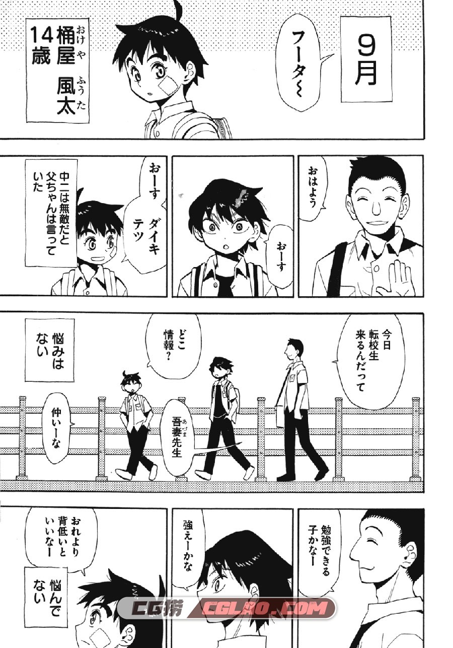 魂环 水上悟志 1-6册 漫画全部下载 百度网盘,008.jpg