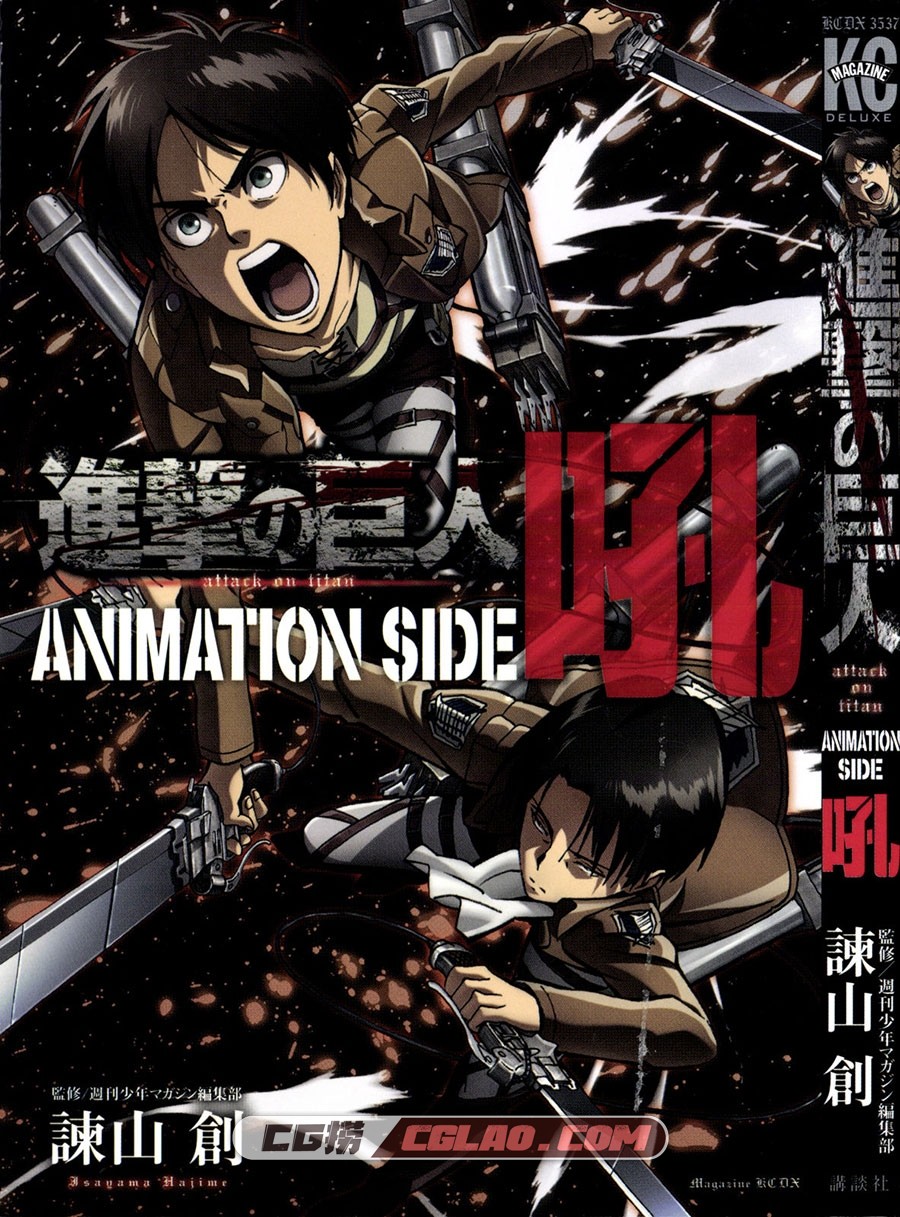 進撃の巨人 ANIMATION SIDE 吼 设定资料集百度网盘下载,00_cover_a.jpg