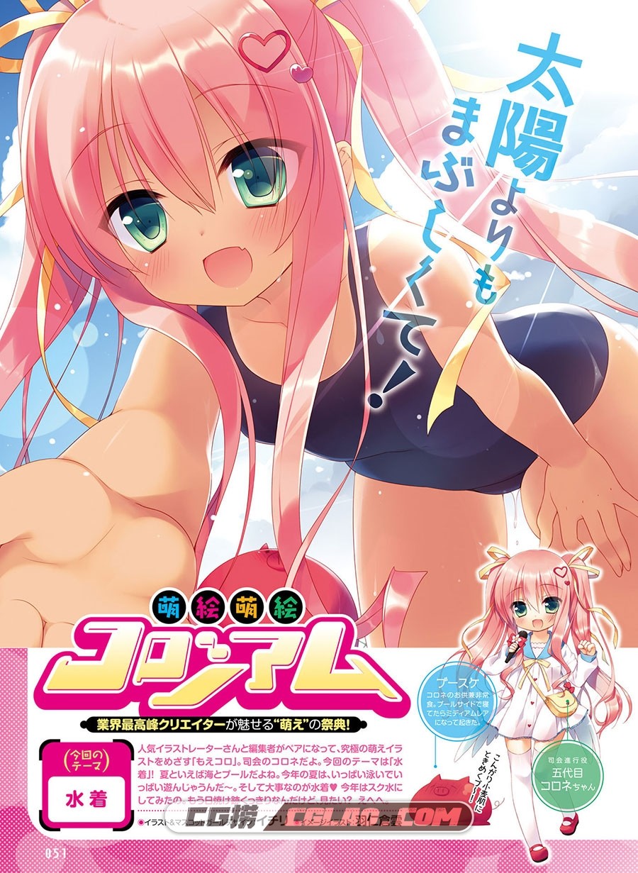 电击萌王 2015年08月插图精选 画集百度网盘下载,Dengeki-Moeoh-2015-08_043.jpg