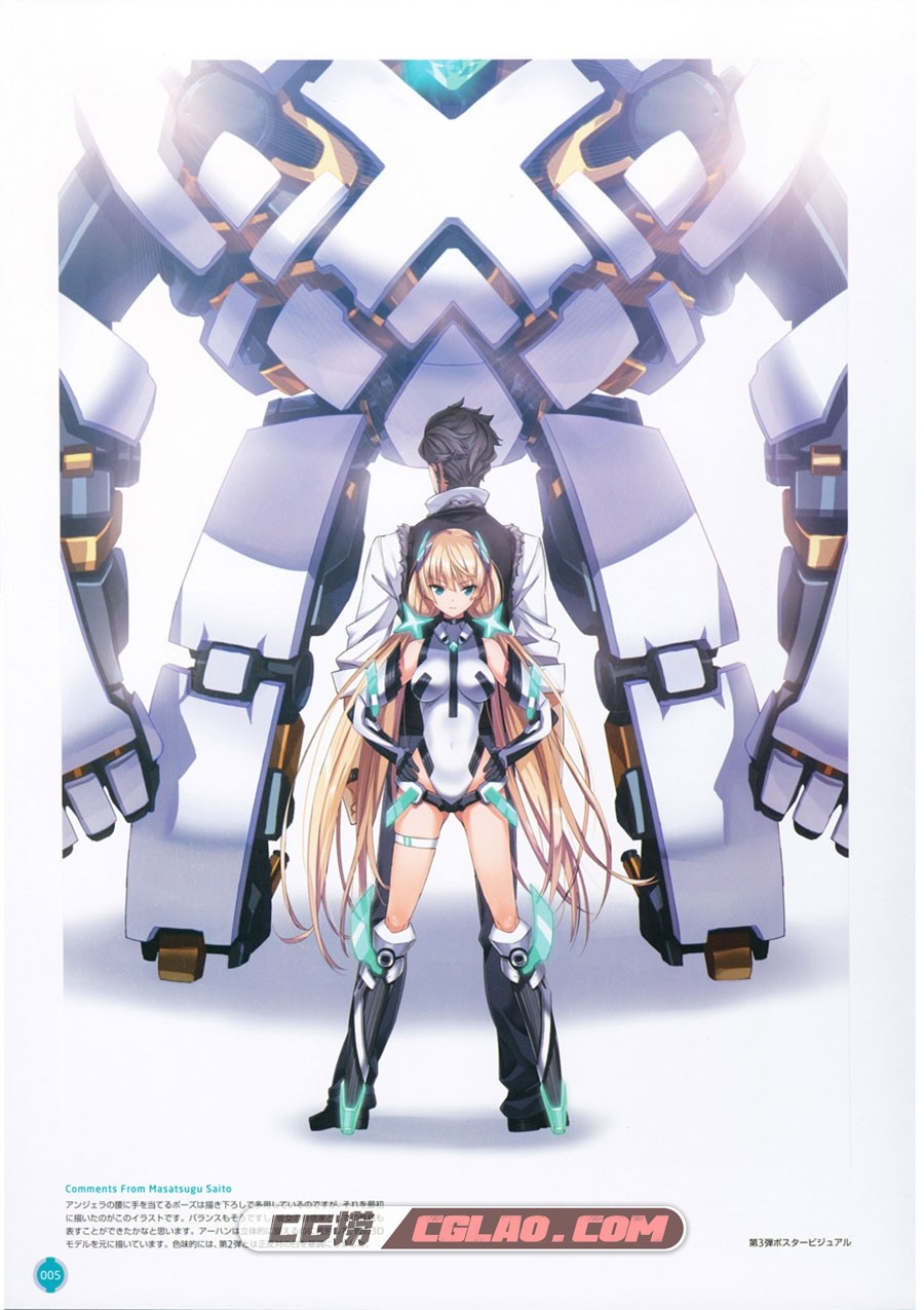 乐园追放 Expelled from Paradise 画集下载百度网盘,005.jpg