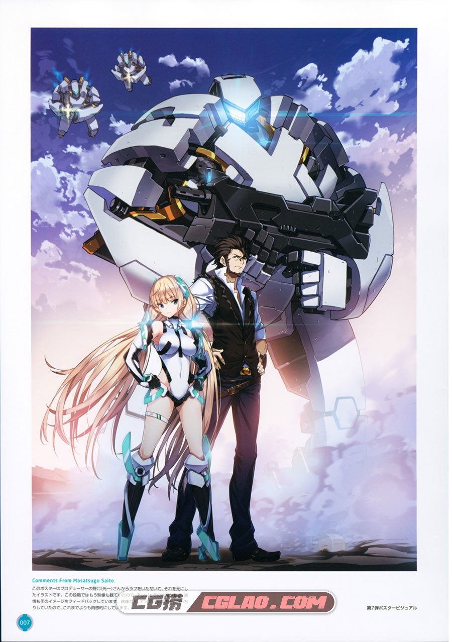 乐园追放 Expelled from Paradise 画集下载百度网盘,007.jpg