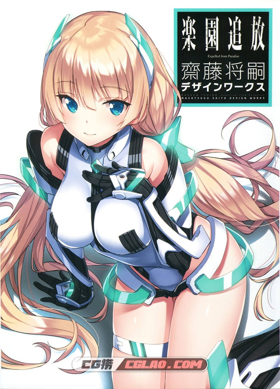 乐园追放 Expelled from Paradise 画集下载百度网盘,000c.jpg