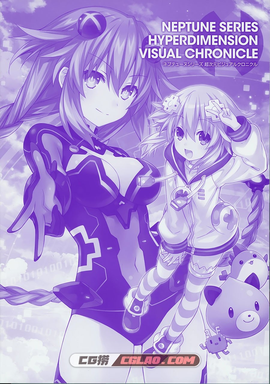 ネプテューヌシリーズ 超次元ビジュアルクロニクル百度云,003_Neptune_Series_Hyperdimension_Visual_Chronicle_005.jpg