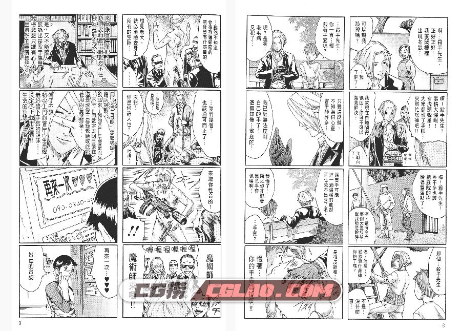 限制级杀手 TAMACHIKU 1-4卷 漫画完结下载百度网盘,HiredGun005.jpg