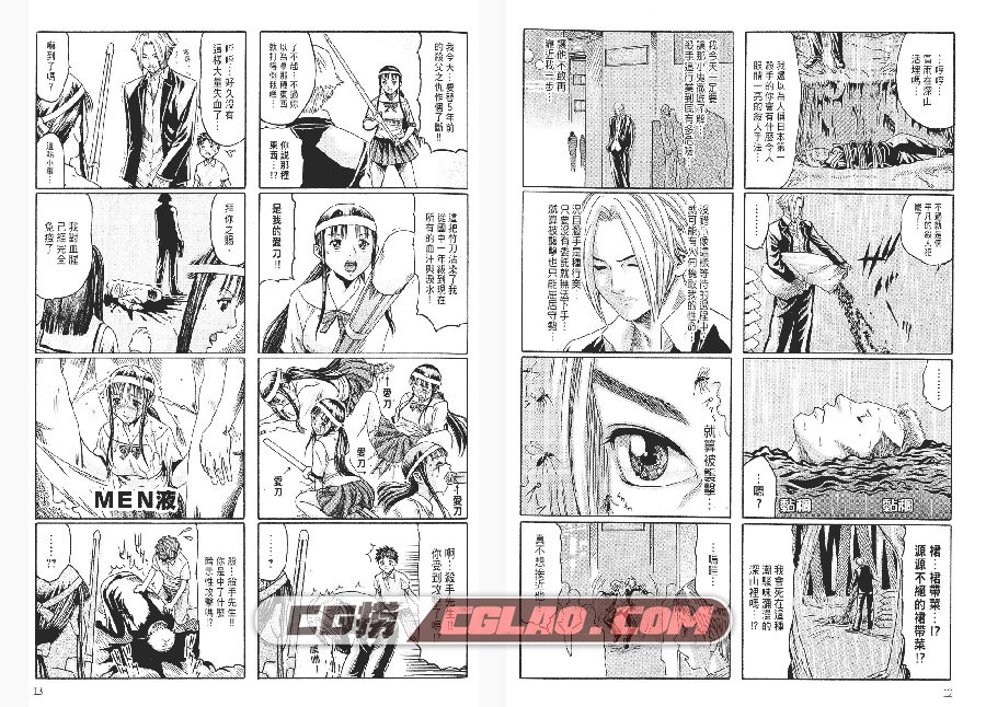 限制级杀手 TAMACHIKU 1-4卷 漫画完结下载百度网盘,HiredGun007.jpg