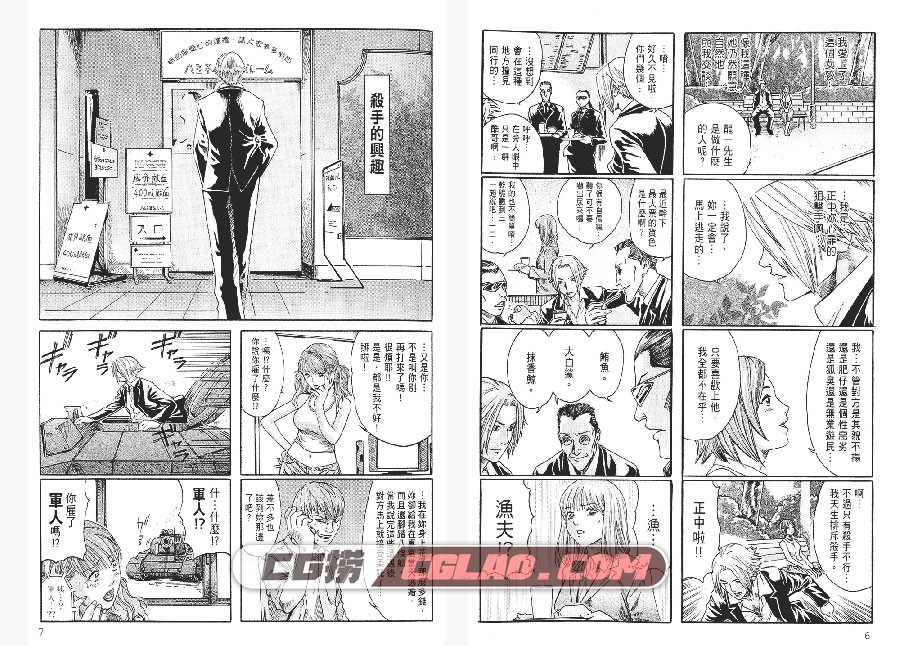 限制级杀手 TAMACHIKU 1-4卷 漫画完结下载百度网盘,HiredGun004.jpg