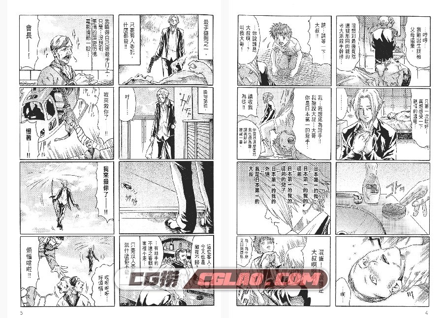 限制级杀手 TAMACHIKU 1-4卷 漫画完结下载百度网盘,HiredGun003.jpg