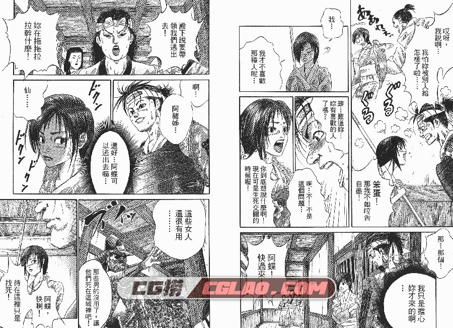 战国 宫下英树 1-15卷 漫画全部完结下载 百度网盘,01_008.jpg