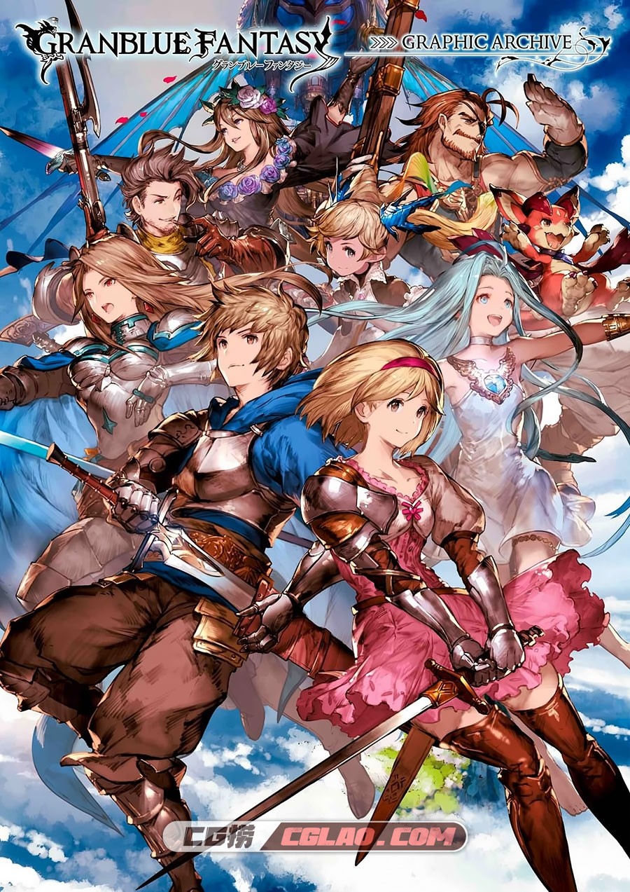 Granblue Fantasy Graphic Archive 碧蓝幻想 设定资料画集百度云下载,Granblue_Fantasy_Graphic_Archive_000.jpg