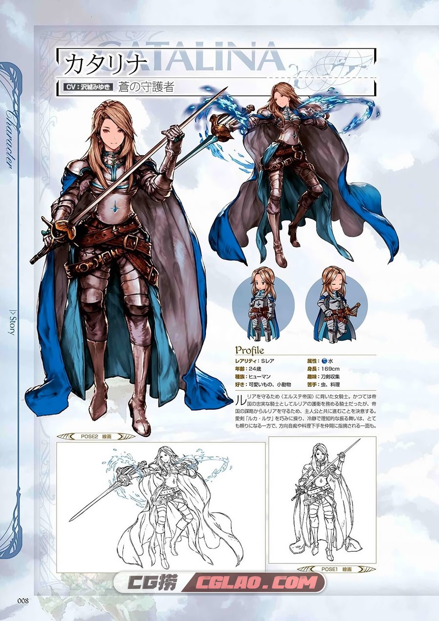 Granblue Fantasy Graphic Archive 碧蓝幻想 设定资料画集百度云下载,Granblue_Fantasy_Graphic_Archive_008.jpg