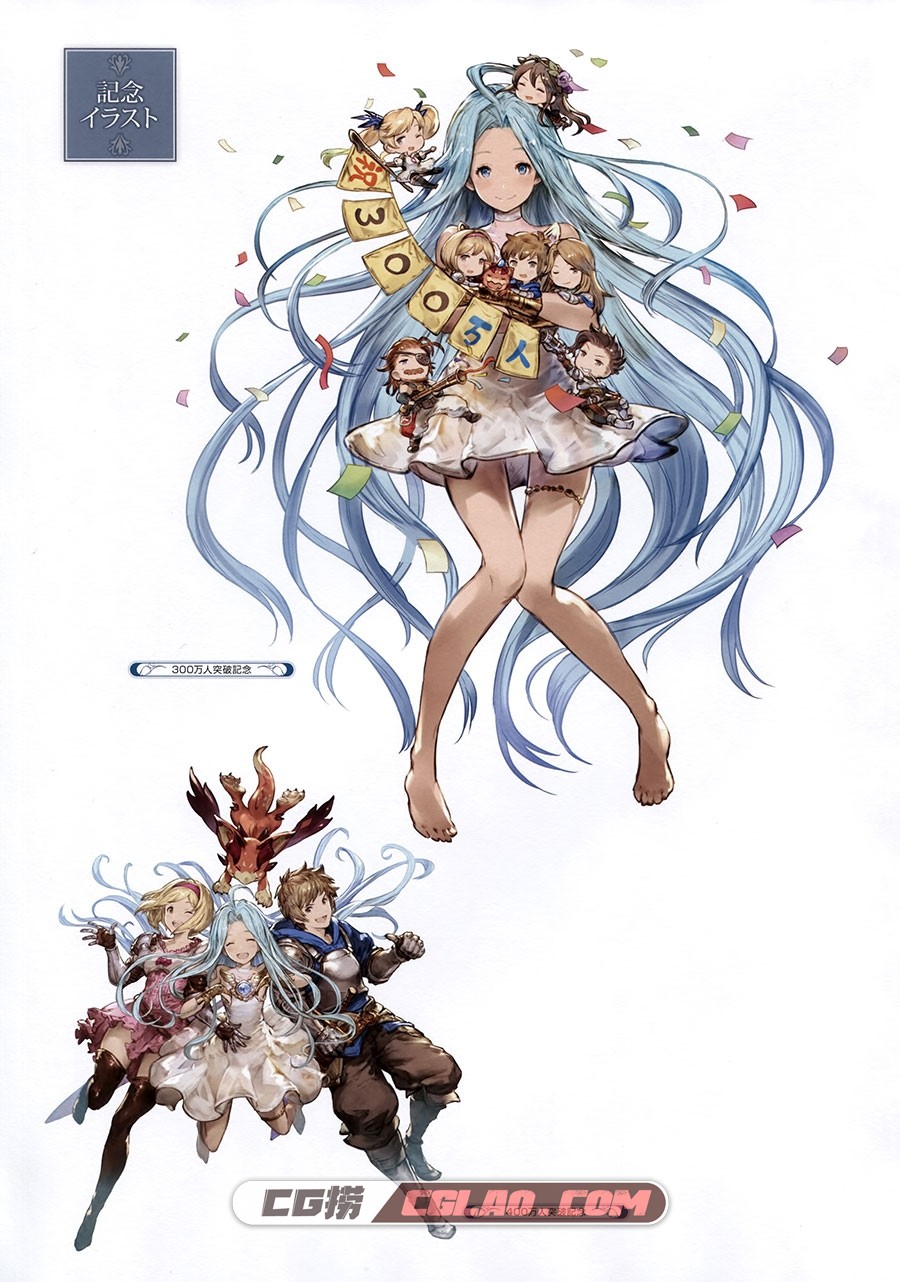 Granblue Fantasy Graphic Archive II 碧蓝幻想 设定资料画集 百度云,Granblue_Fantasy_Graphic_Archive_II_002.jpg