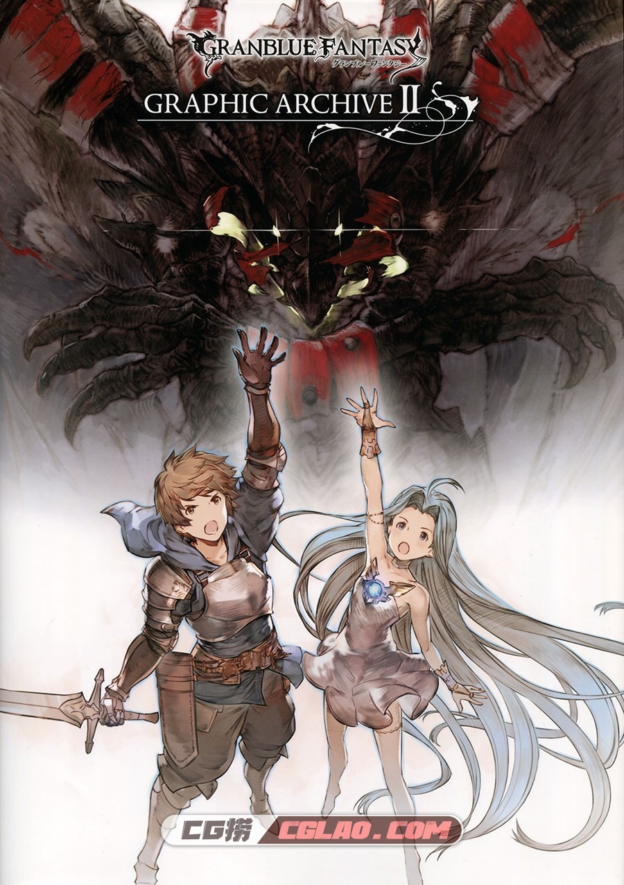 Granblue Fantasy Graphic Archive II 碧蓝幻想 设定资料画集 百度云,Granblue_Fantasy_Graphic_Archive_II_000.jpg