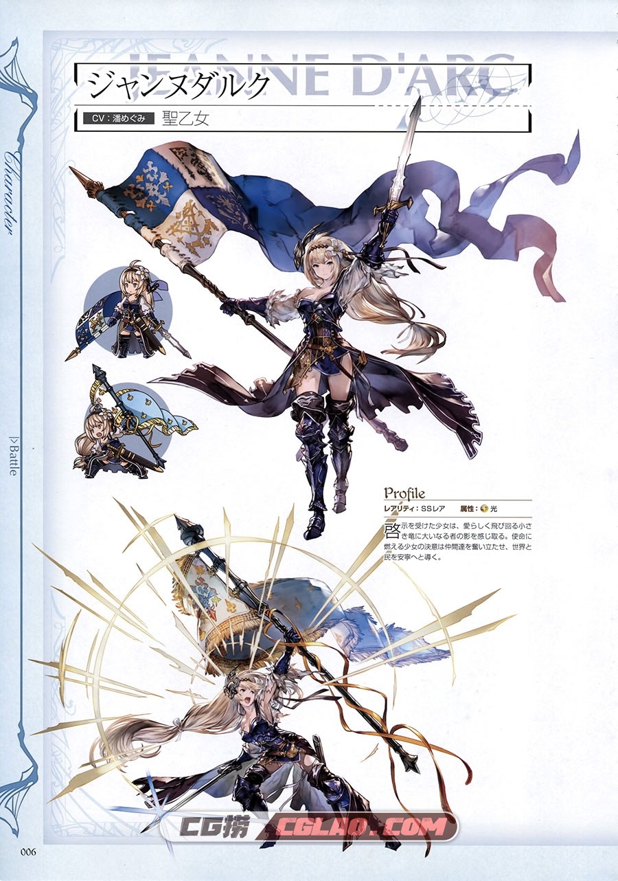 Granblue Fantasy Graphic Archive II 碧蓝幻想 设定资料画集 百度云,Granblue_Fantasy_Graphic_Archive_II_006.jpg