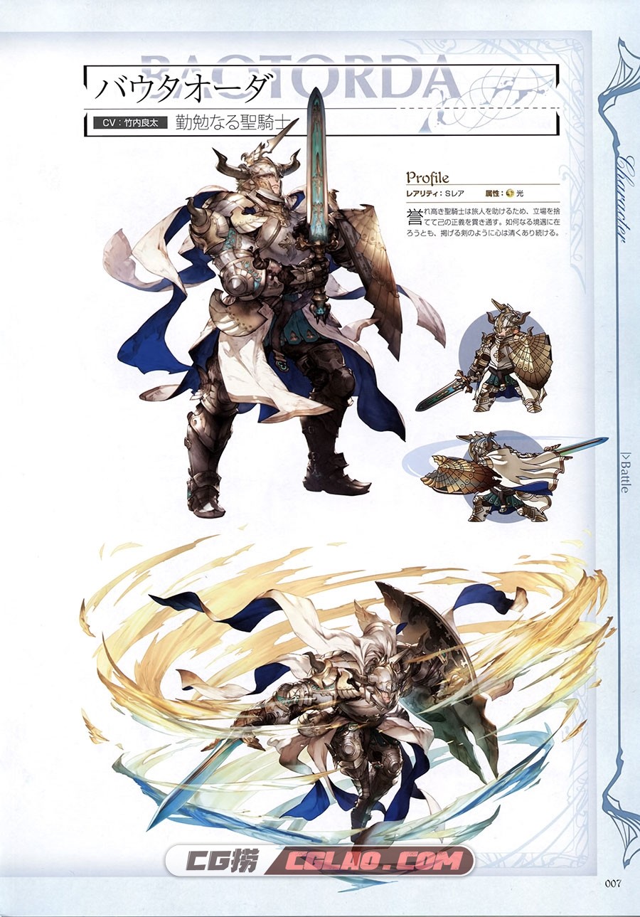 Granblue Fantasy Graphic Archive II 碧蓝幻想 设定资料画集 百度云,Granblue_Fantasy_Graphic_Archive_II_007.jpg