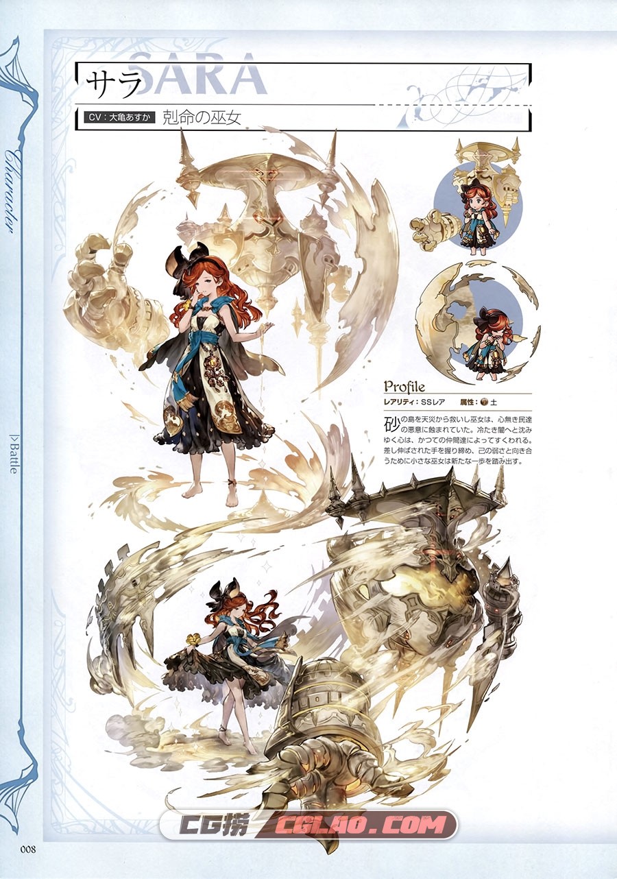 Granblue Fantasy Graphic Archive II 碧蓝幻想 设定资料画集 百度云,Granblue_Fantasy_Graphic_Archive_II_008.jpg