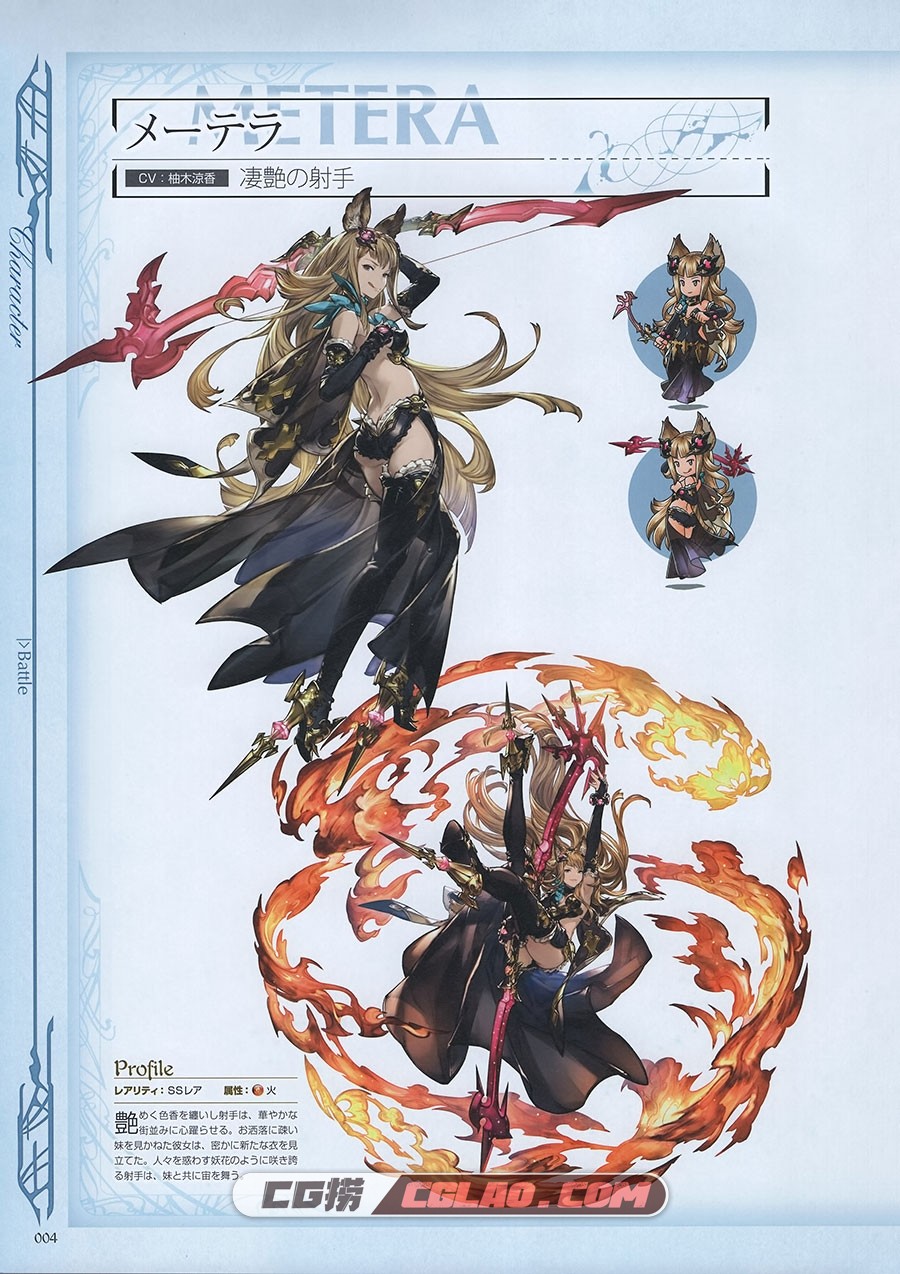 Granblue Fantasy Graphic Archive III 碧蓝幻想 设定资料画集 百度,Granblue_Fantasy_Graphic_Archive_III_004.jpg