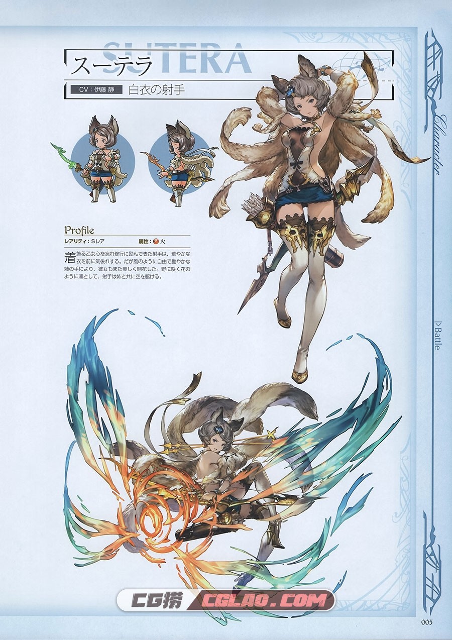 Granblue Fantasy Graphic Archive III 碧蓝幻想 设定资料画集 百度,Granblue_Fantasy_Graphic_Archive_III_005.jpg