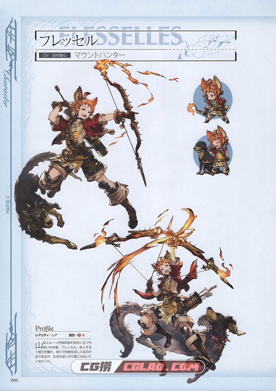 Granblue Fantasy Graphic Archive III 碧蓝幻想 设定资料画集 百度,Granblue_Fantasy_Graphic_Archive_III_006.jpg