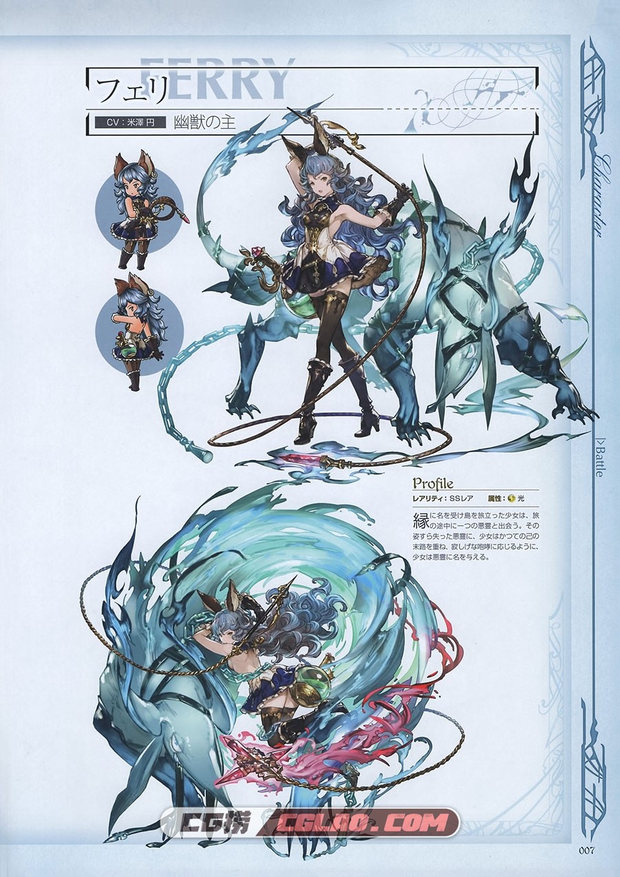 Granblue Fantasy Graphic Archive III 碧蓝幻想 设定资料画集 百度,Granblue_Fantasy_Graphic_Archive_III_007.jpg