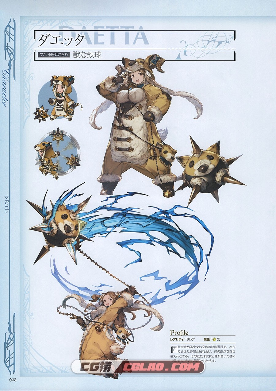 Granblue Fantasy Graphic Archive III 碧蓝幻想 设定资料画集 百度,Granblue_Fantasy_Graphic_Archive_III_008.jpg