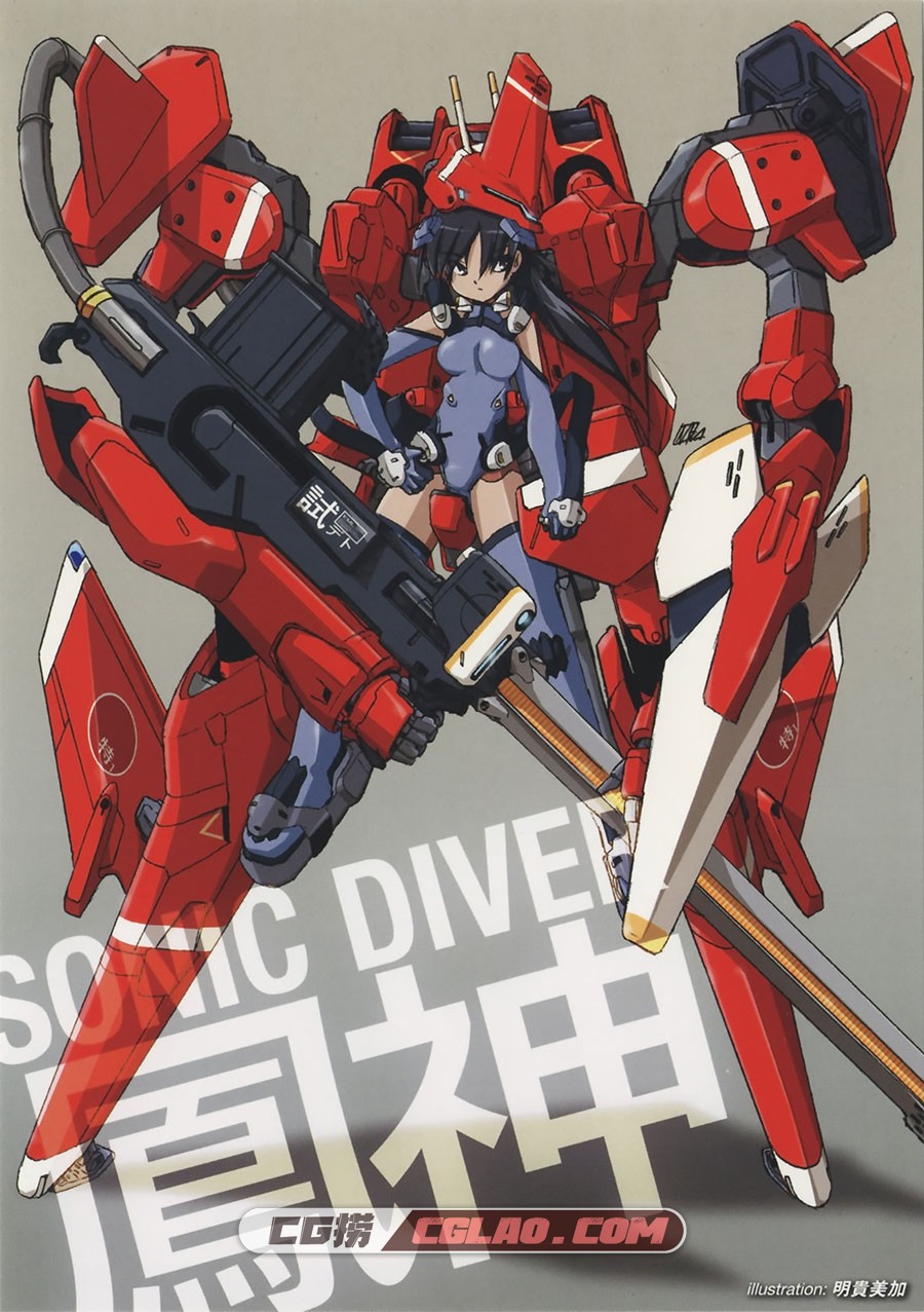 SONIC DIVER-鳳神 明貴美加 原画画集百度网盘下载,moe_10190_akitaka_mika_gun_ichijo_eika_leotard_mecha_mecha_musume_sky_girls_thighhighs.jpg