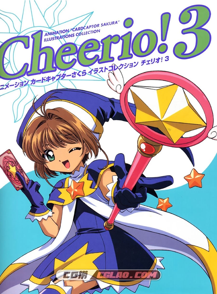 Cheerio! 3 魔卡少女樱 CLAMP 原画画集百度网盘下载,Sakura_Cheerio_3_001.jpg