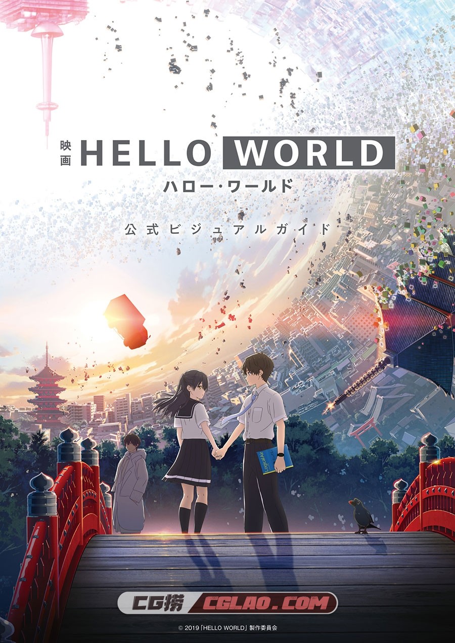 hello world 官方画集百度网盘下载,p000.jpg