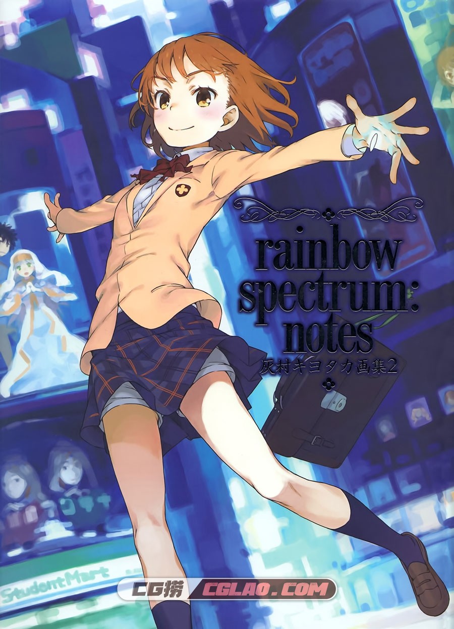 rainbow spectrum notes 灰村キヨタカ画集2 百度网盘下载,000.jpg