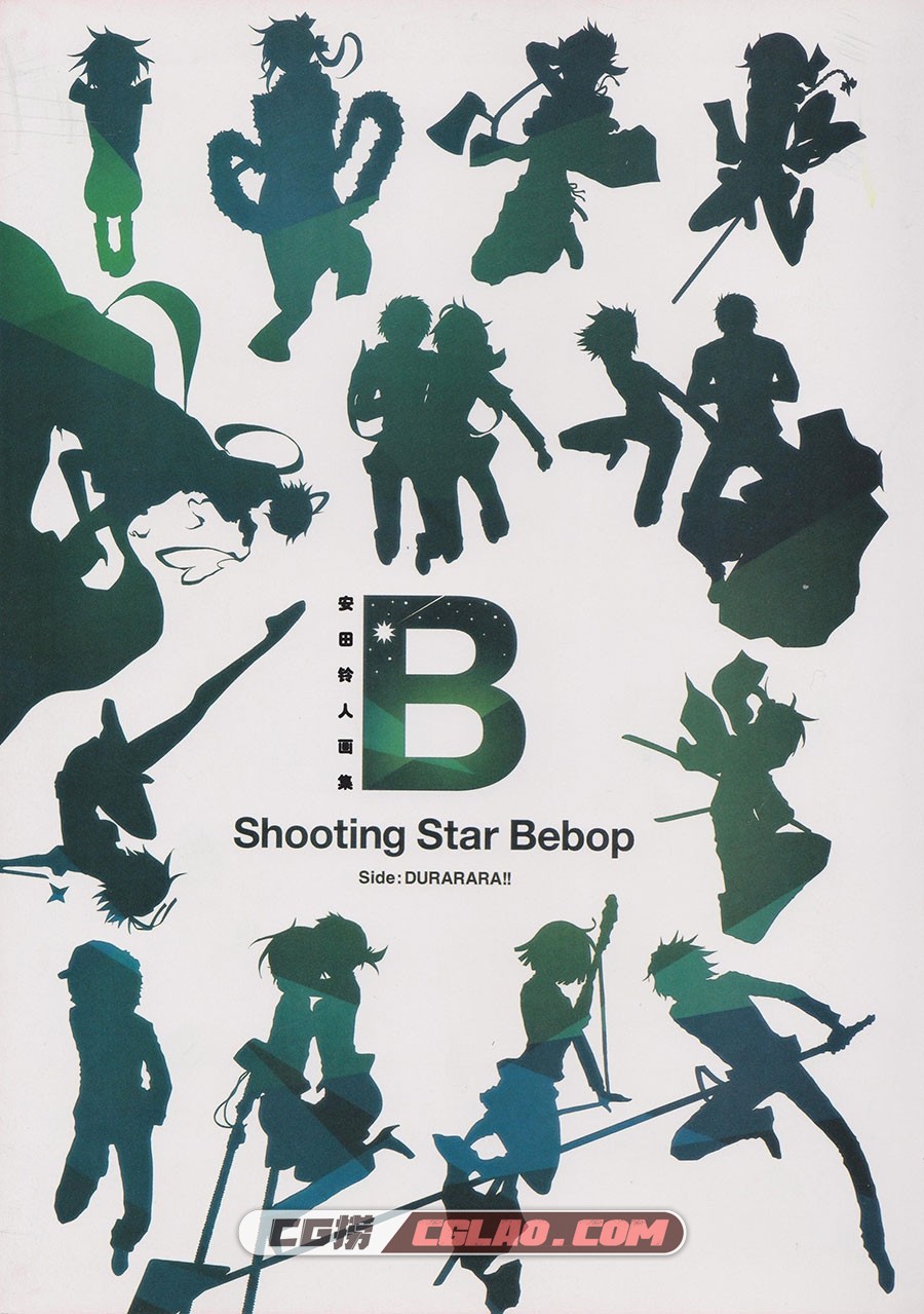 Shooting Star Bebop Side:无头骑士异闻录 安田典生 画集百度网盘,001.jpg