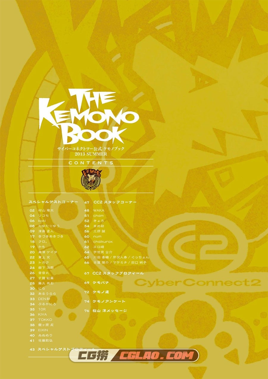 The Kemono Book 1 原画画集百度网盘下载,1.jpg