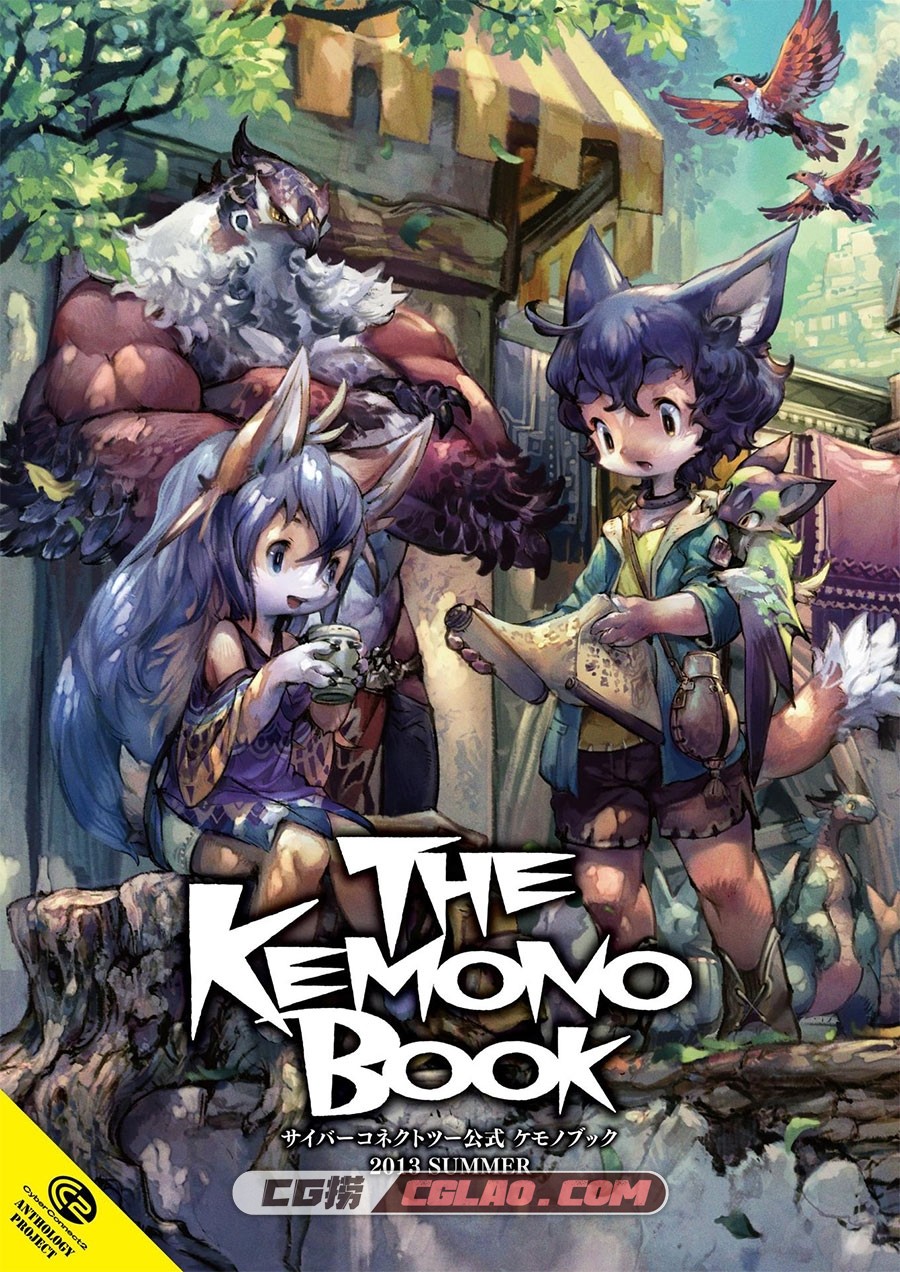 The Kemono Book 1 原画画集百度网盘下载,0_Cover.jpg