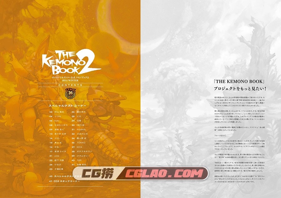 The Kemono Book 2 原画画集百度网盘下载,b2_1_insideflap.jpg