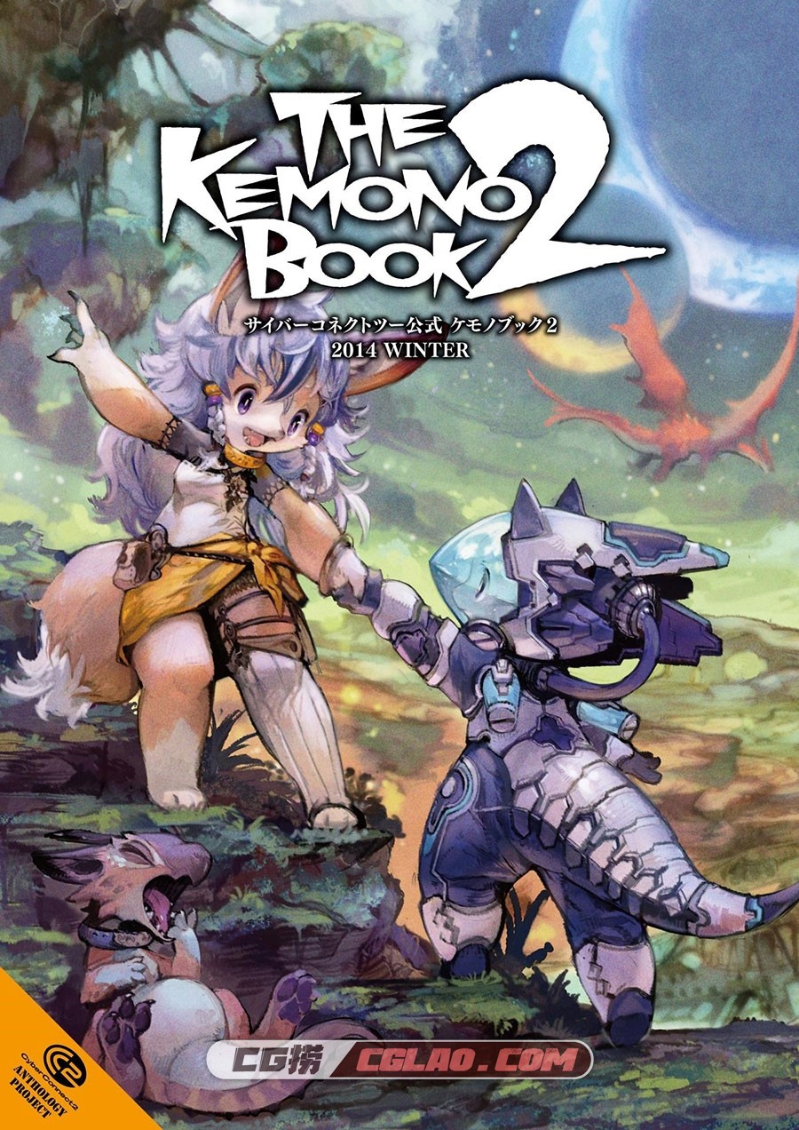 The Kemono Book 2 原画画集百度网盘下载,b2_0_cover.jpg