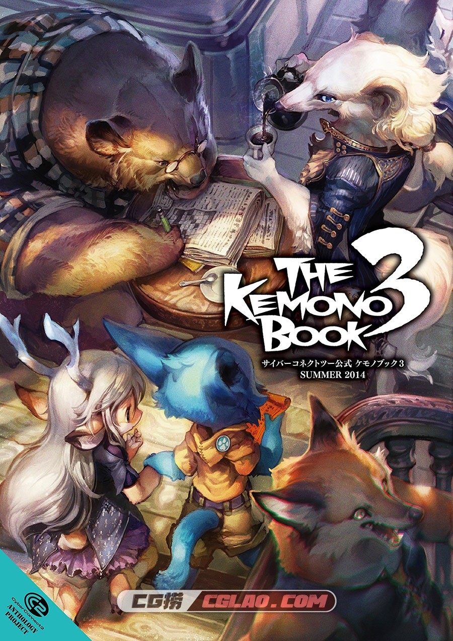 The Kemono Book 3 原画画集百度网盘下载,b3_0_cover.jpg