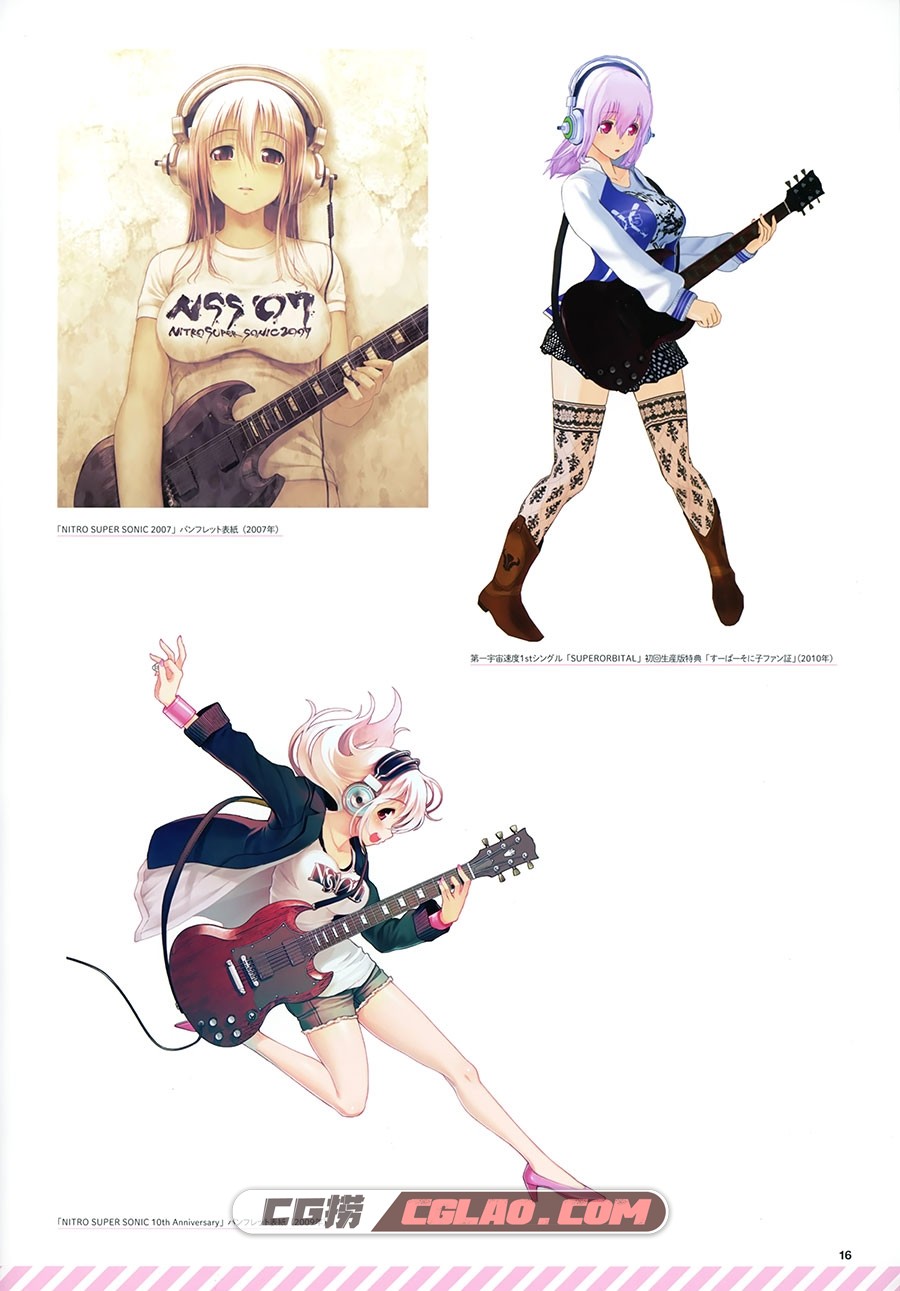 超级索尼子 津路参汰 十周年纪念画集百度网盘下载,Super-Sonico-10th-Anniversary-016.jpg