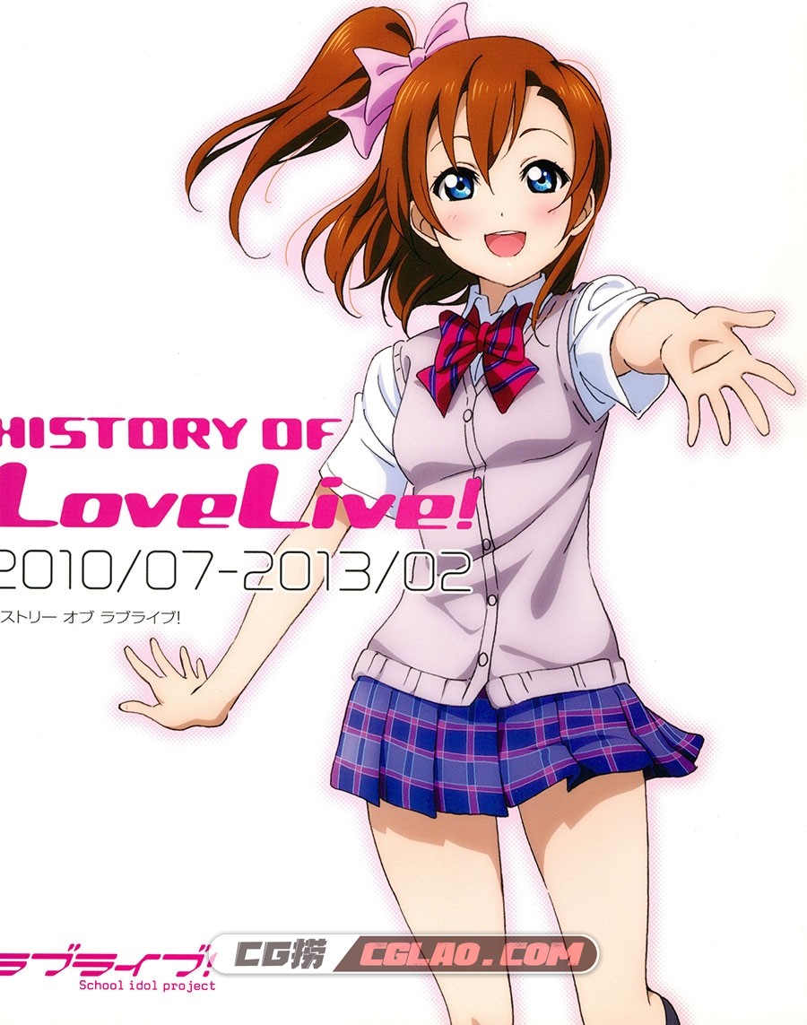 HISTORY OF LoveLive! 插画画集百度网盘下载,001.jpg
