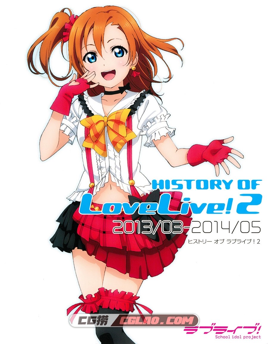 HISTORY OF LoveLive! 2 插画画集百度网盘下载,001.jpg