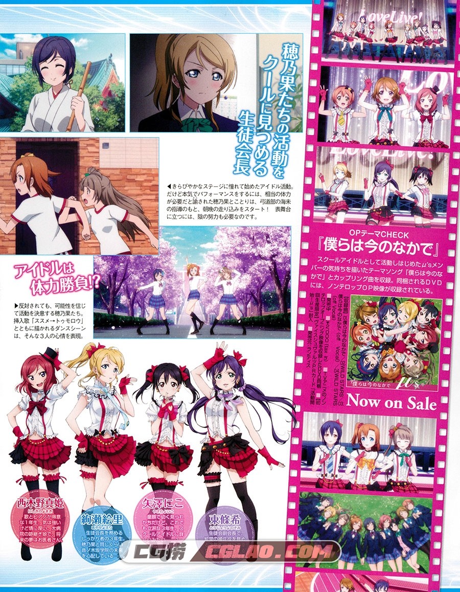 HISTORY OF LoveLive! 2 插画画集百度网盘下载,007.jpg