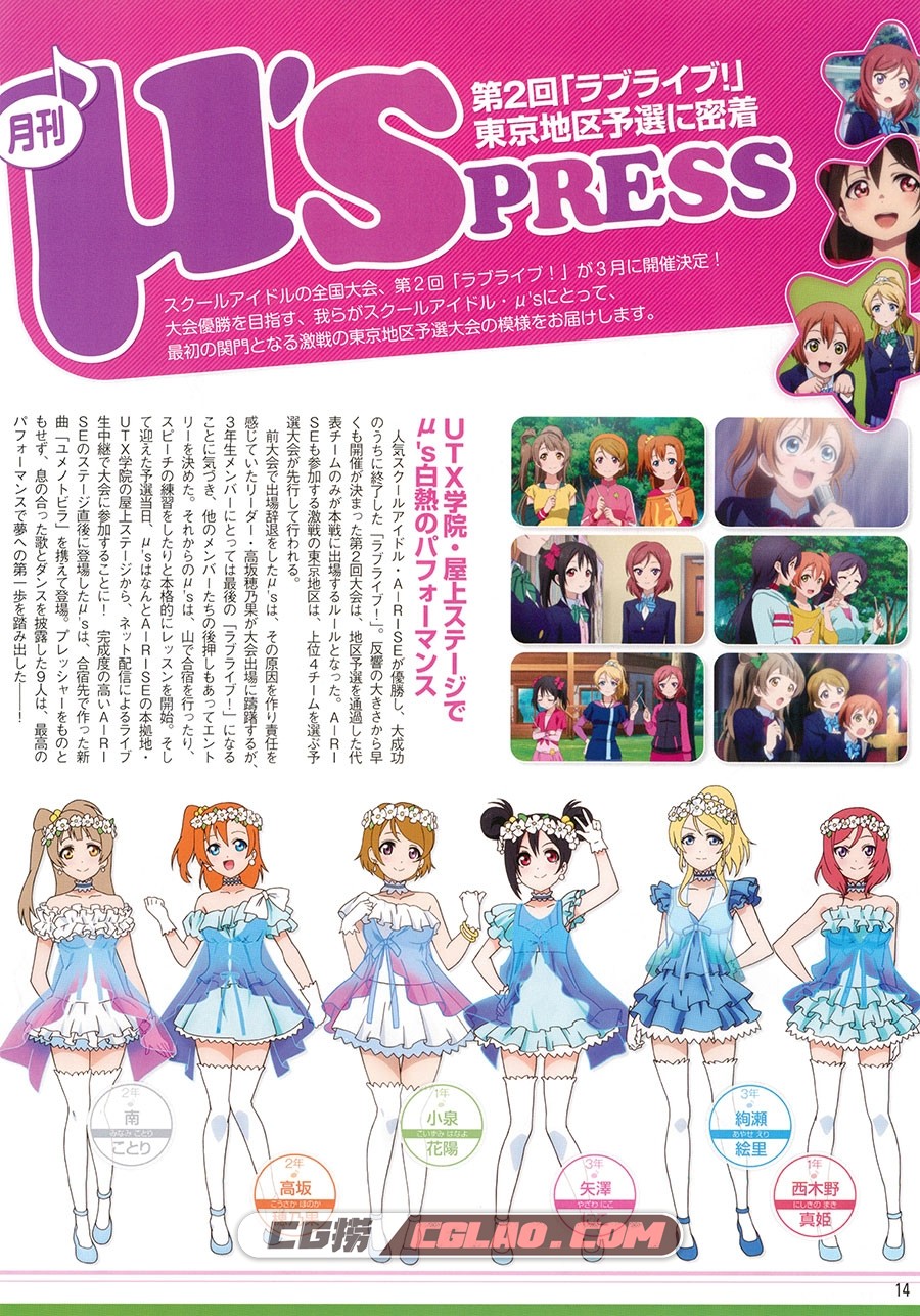 HISTORY OF LoveLive! 3 插画画集百度网盘下载,015.jpg