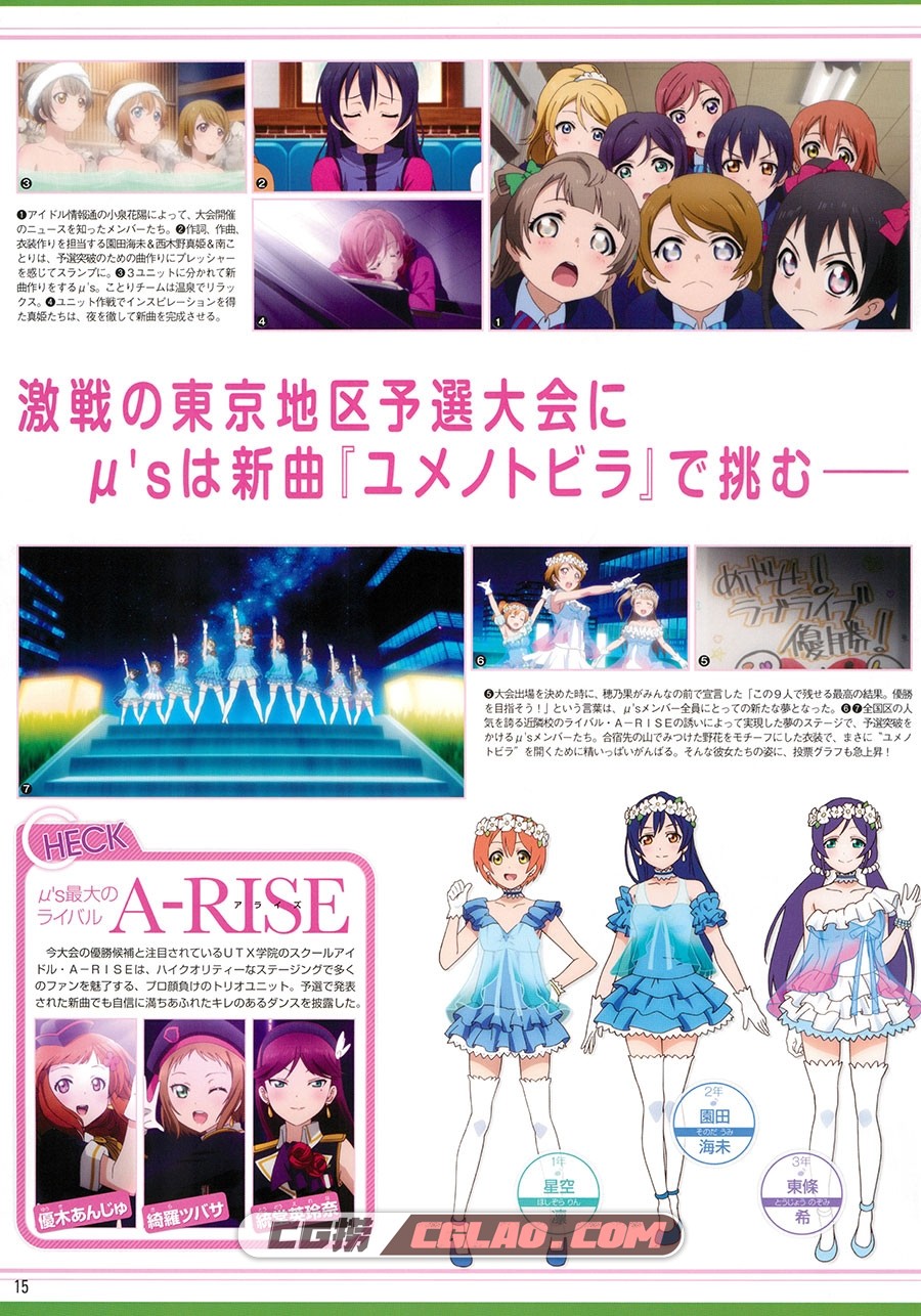 HISTORY OF LoveLive! 3 插画画集百度网盘下载,016.jpg