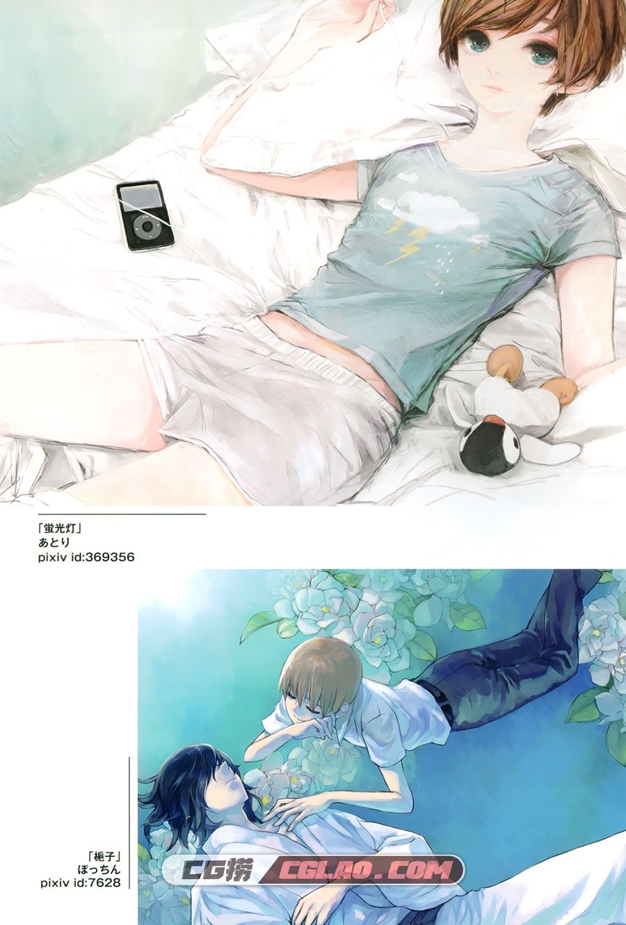 pixiv boys collection 2009 画集百度网盘下载,03.jpg