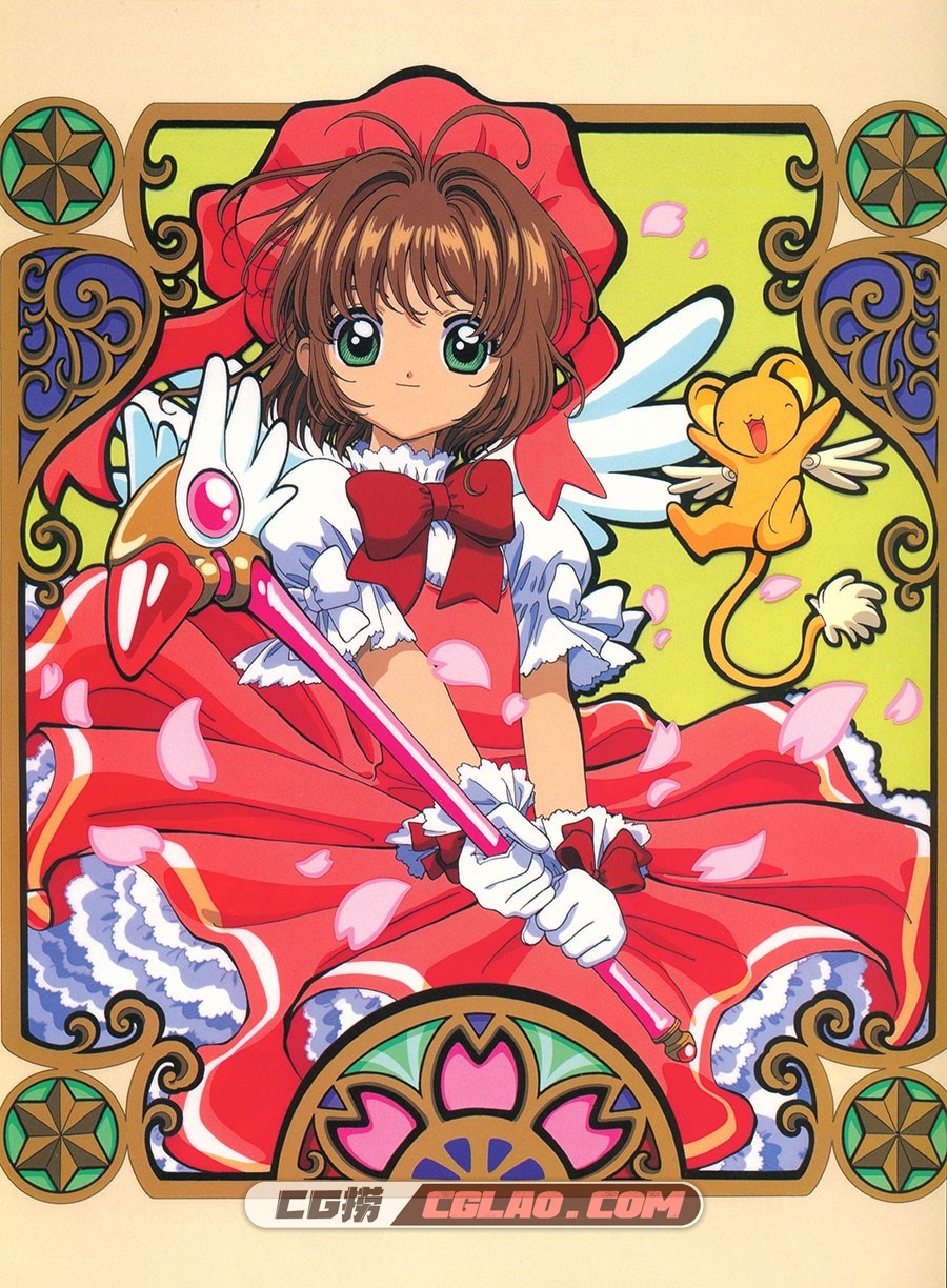 Cheerio! 1 魔卡少女樱 CLAMP 画集百度网盘下载,Cheerio1-011.jpg