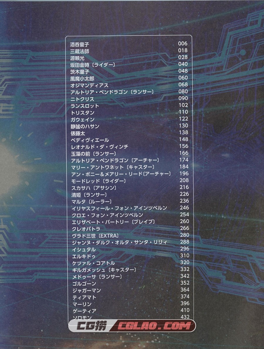 Fate Grand Order material IV 游戏设定资料画集百度网盘下载,004.jpg