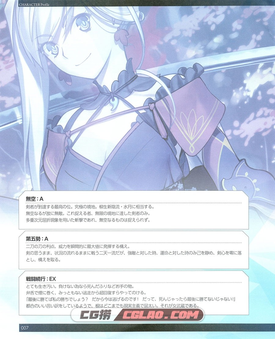 Fate Grand Order material V 游戏设定资料集 画集百度网盘下载,img0005.jpg