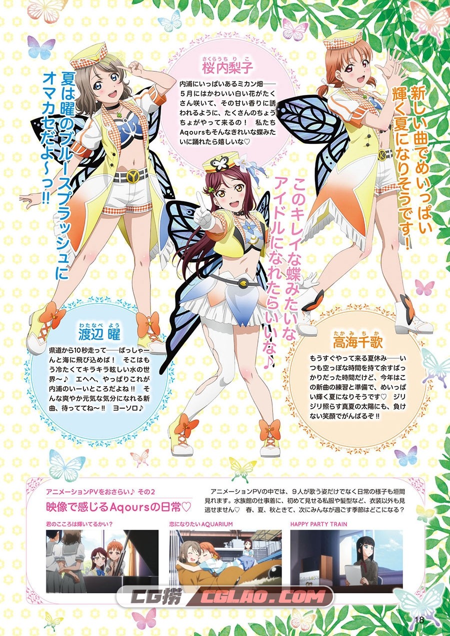 LoveLive!Days Love Live! General Magazine Vol.01 插画画集百度网盘下载,00018.jpg