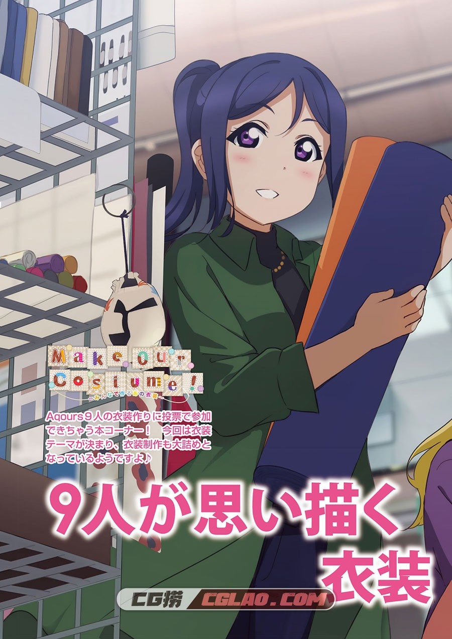 LoveLive!Days Love Live! General Magazine Vol.03 插画画集百度网盘下载,00011.jpg