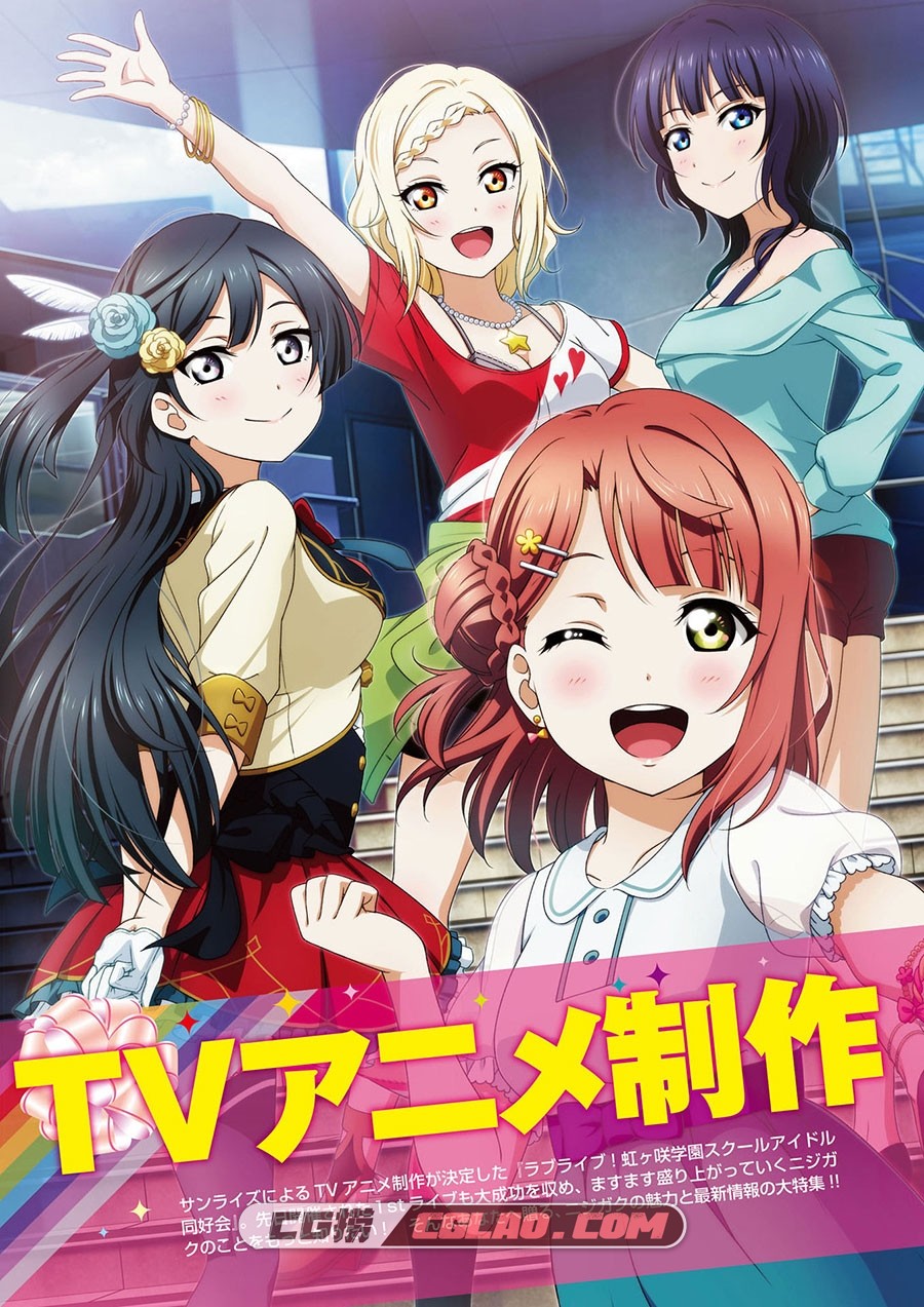 LoveLive!Days Love Live! General Magazine Vol.04 插画画集百度网盘下载,005.jpg