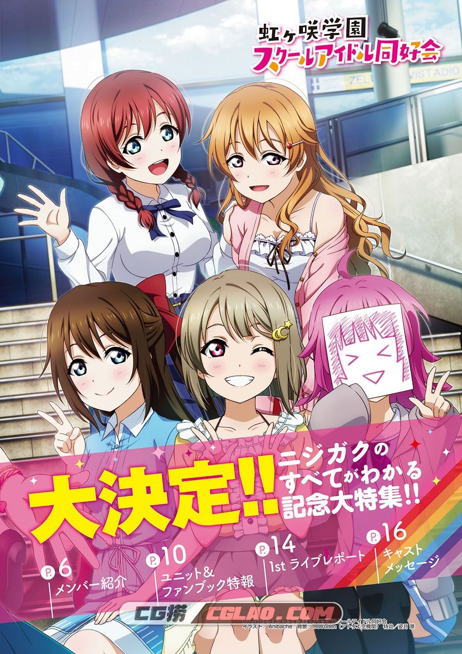 LoveLive!Days Love Live! General Magazine Vol.04 插画画集百度网盘下载,004.jpg