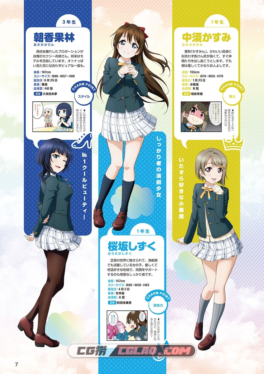 LoveLive!Days Love Live! General Magazine Vol.04 插画画集百度网盘下载,007.jpg